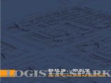 内蒙古杭锦后旗景泰物流园区建筑规划设图片1