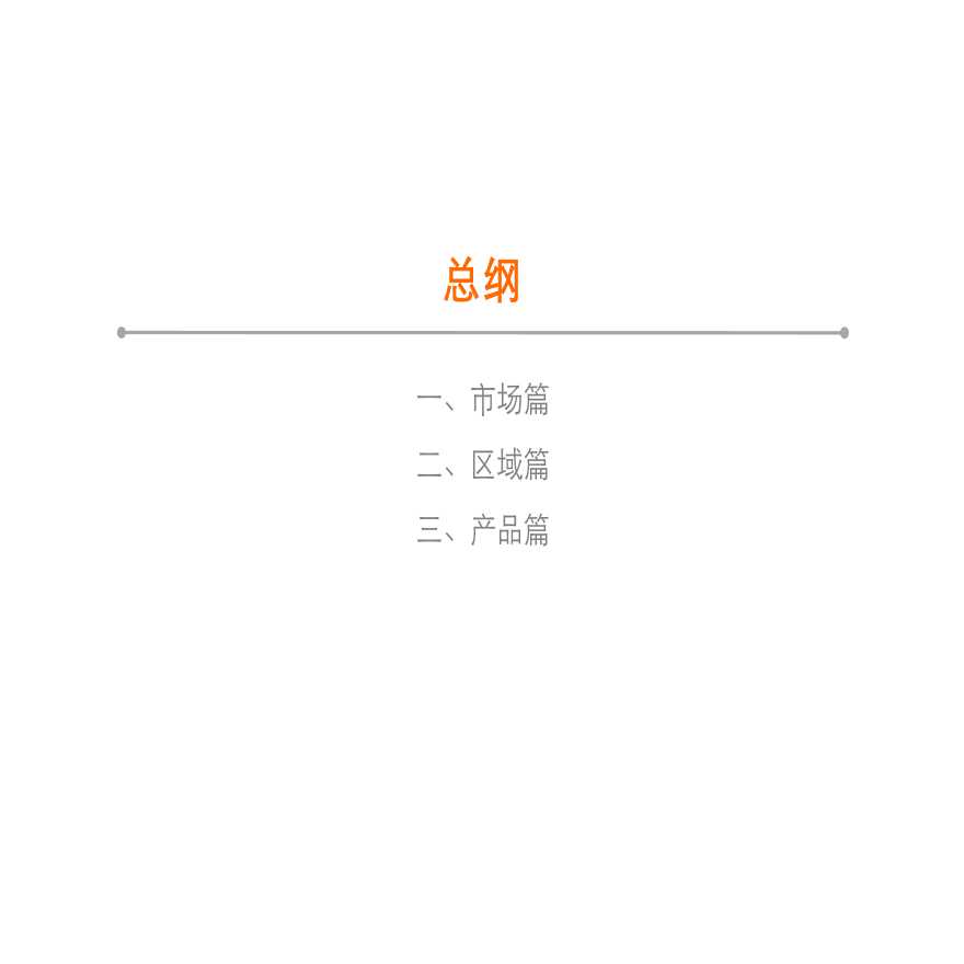 天启开启_江苏常州亚邦西太湖项目竞标方案-图二