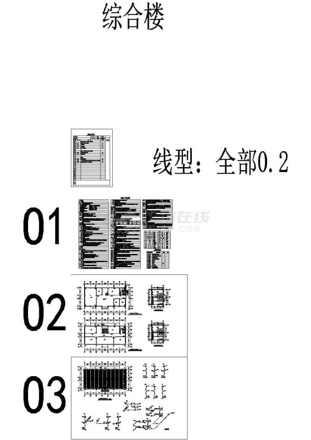 某污水处理厂化验室、中控房（793㎡）给排水设计cad全套施工图（含设计说明）-图一