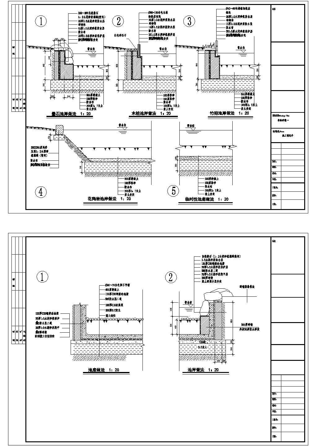 某景观工程木桩池岸做法设计cad施工详图（标注详细）