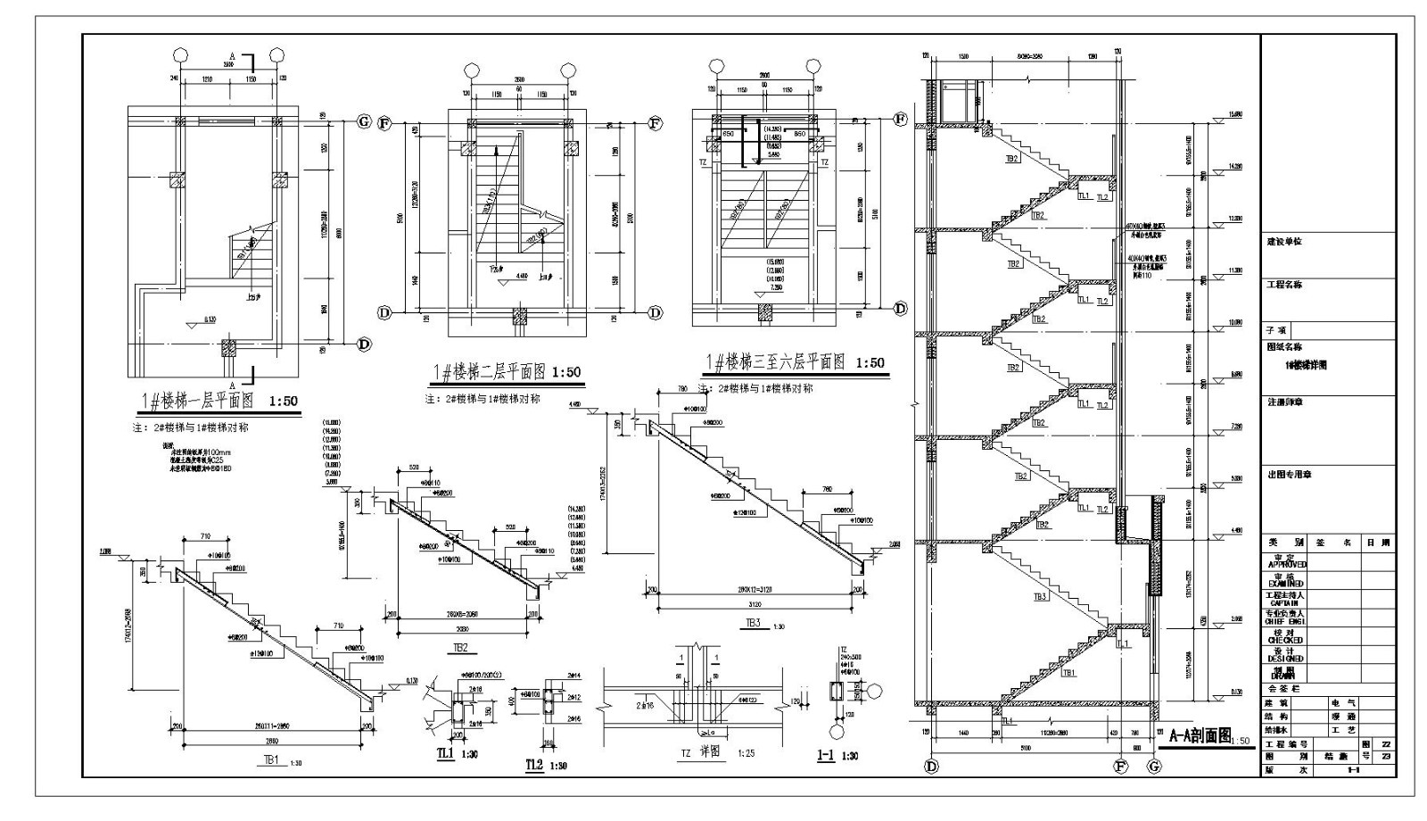 某城市小区楼梯建筑工程结构布置参考节点详图