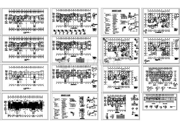 长53.04米 宽13.44米 7层砖混住宅楼结构施工图.共十六张-图一