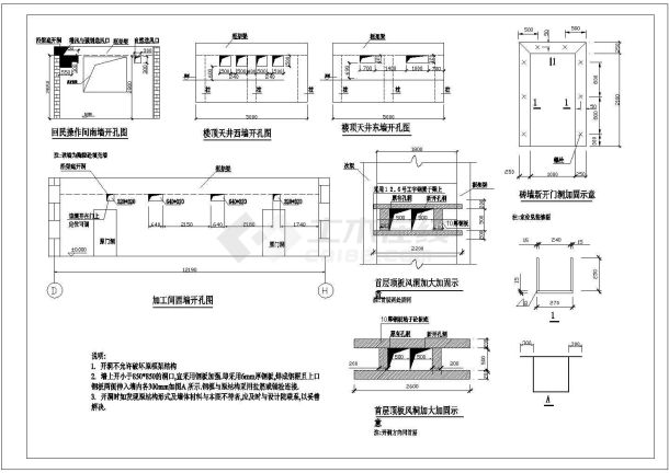 某结构加固施工详图-图一