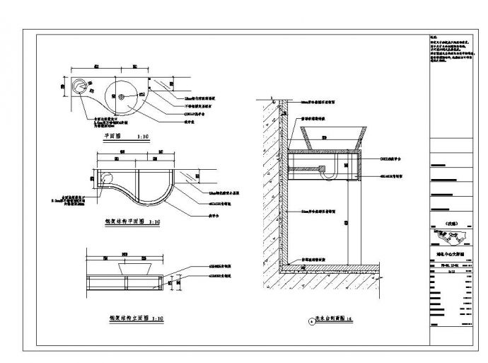 钢架结构洗手台设计详图_图1