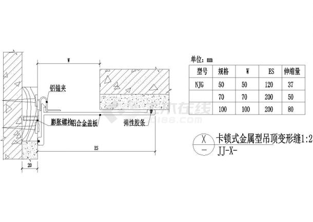 卡锁式金属型吊顶变形缝（一）CAD施工图设计-图一