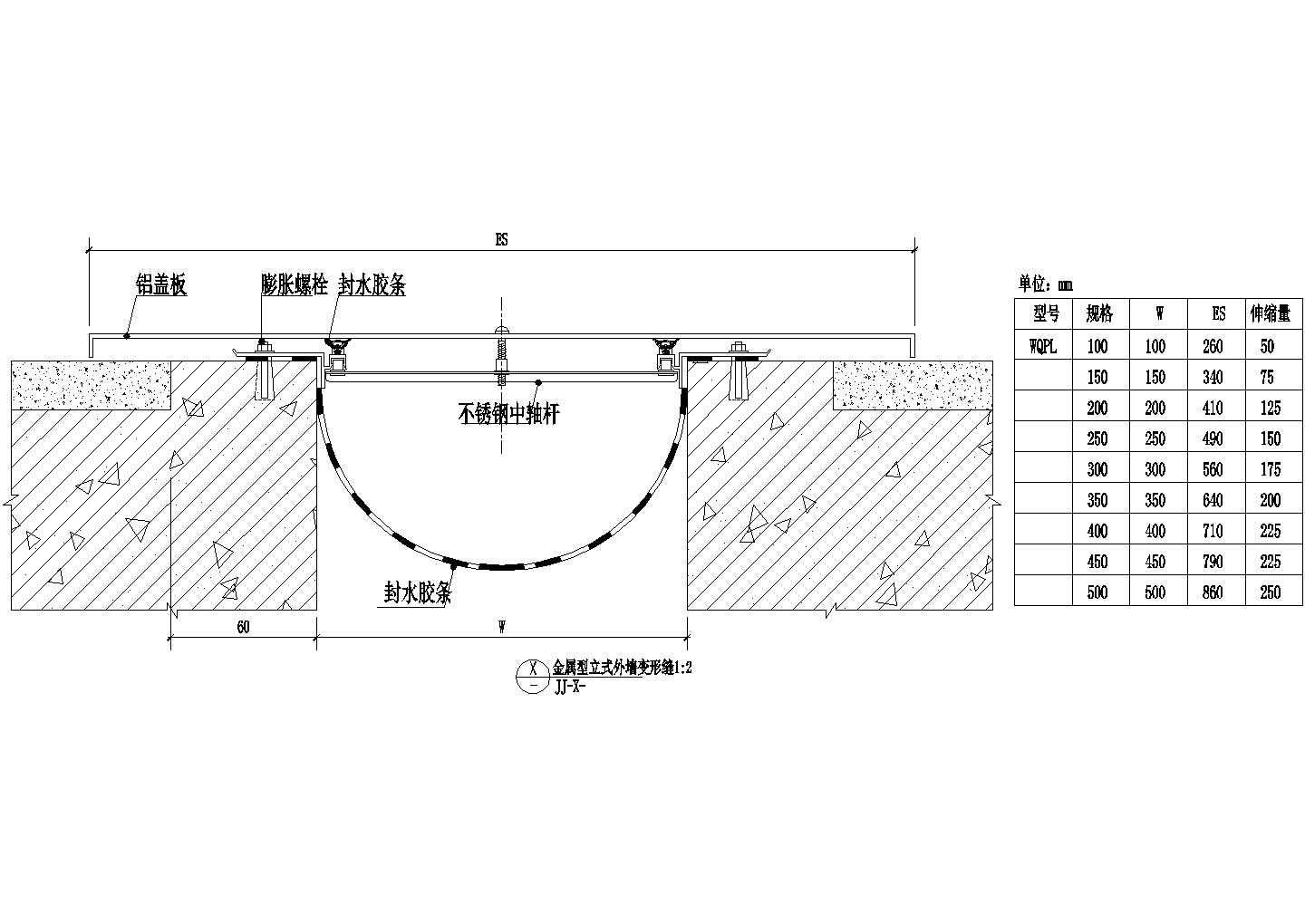 金属型立式外墙变形缝（一）CAD施工图设计