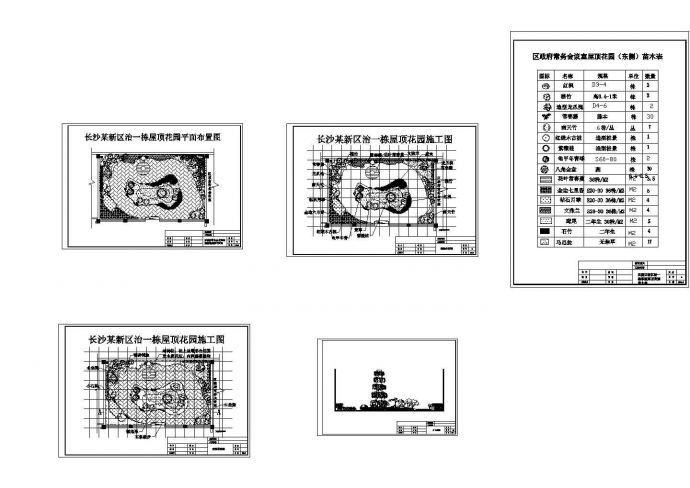 某新区一栋屋顶花园绿化设计cad图，共五张_图1