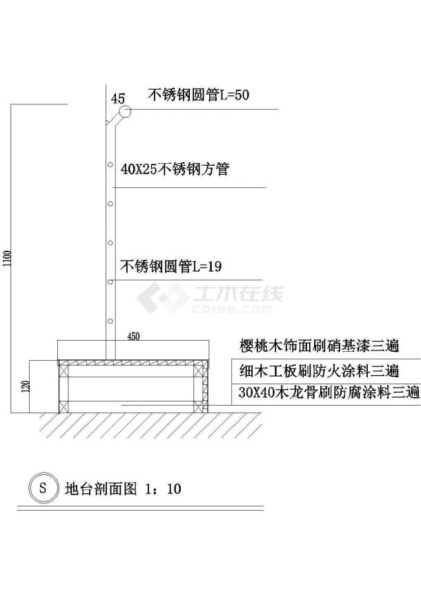 地台剖面图1cad施工图设计