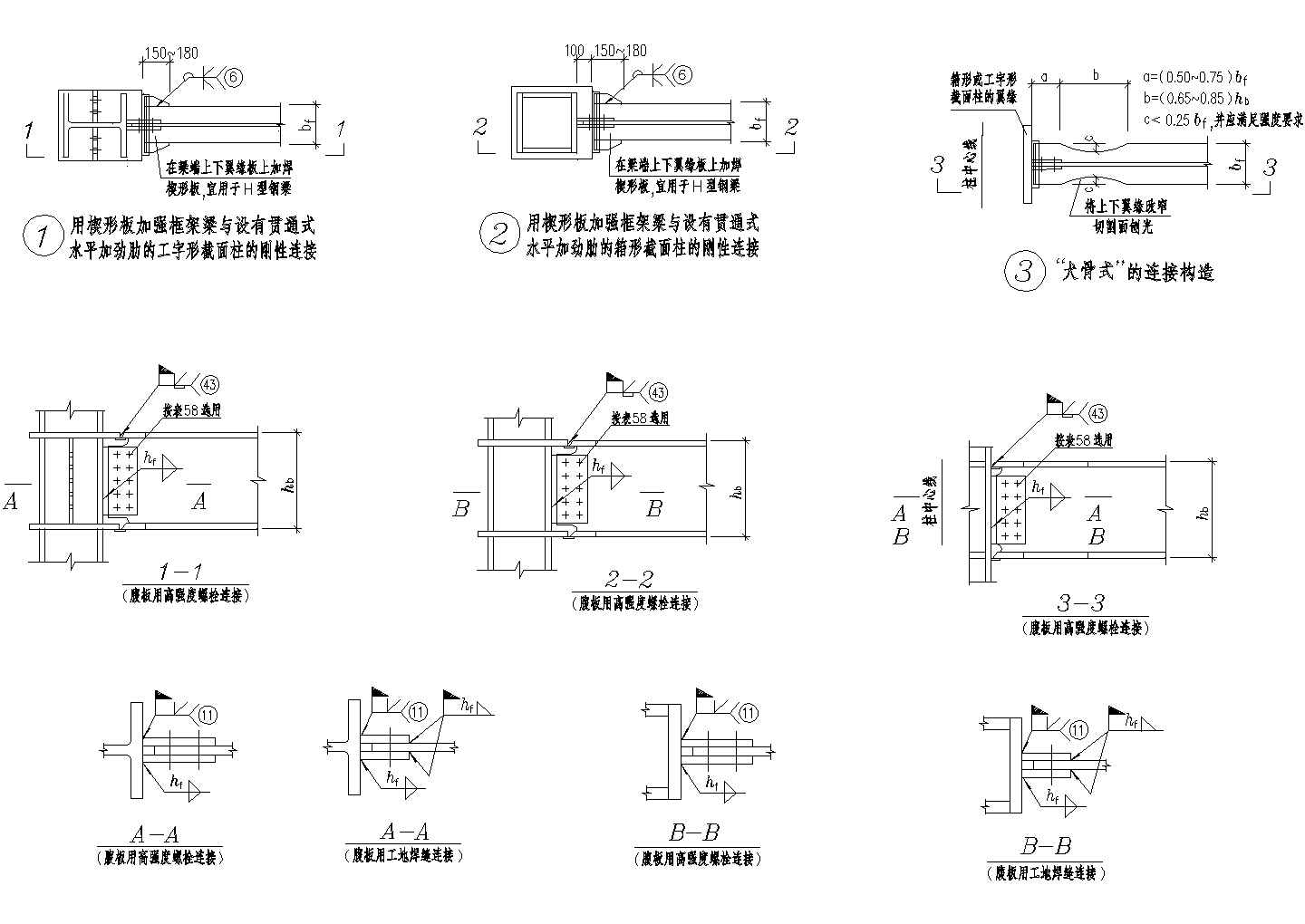 用楔形板加强框架梁与设有贯通式CAD施工图设计