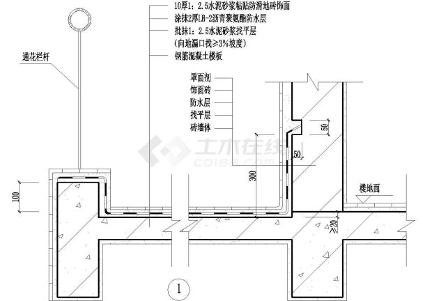 阳台防水构造3CAD施工图设计-图一