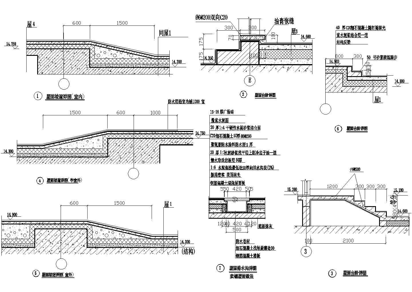 屋面台阶坡道排水沟详图CAD施工图设计