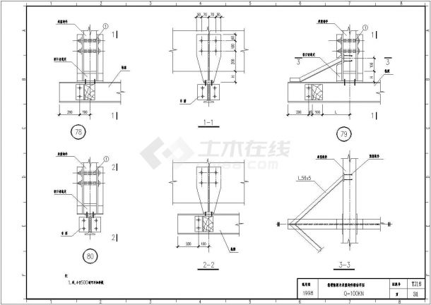 悬臂轨梁与承重构件联结节点构造详图(2)CAD施工图设计-图一