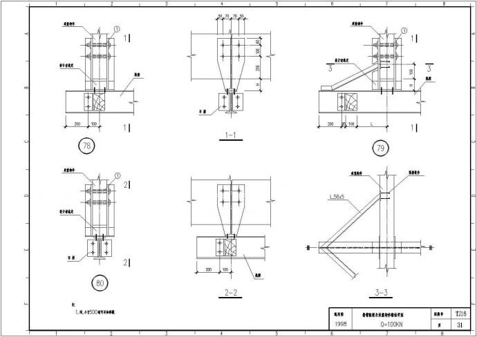 悬臂轨梁与承重构件联结节点构造详图(2)CAD施工图设计_图1