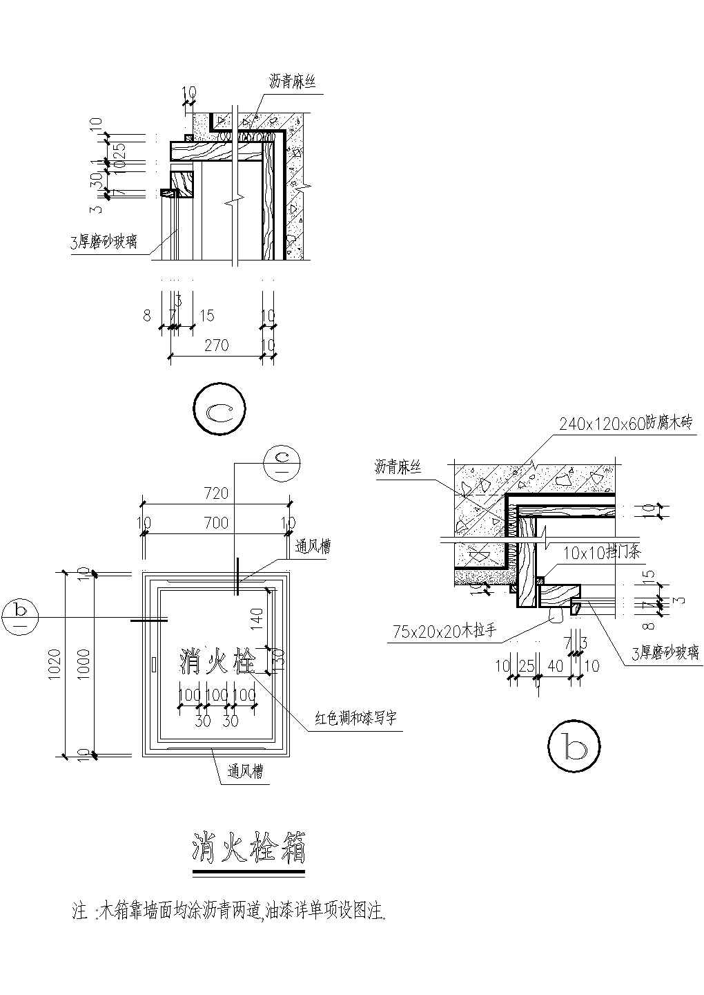 消火栓箱CAD施工图设计