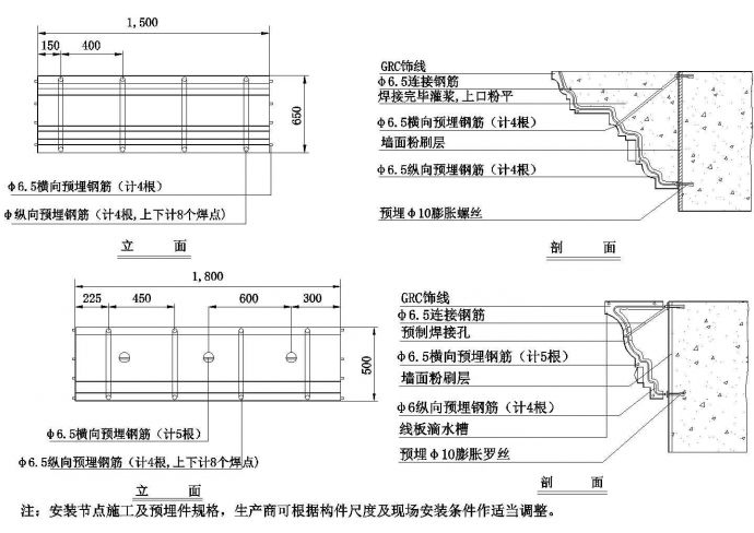 线板安装节点图CAD施工图设计_图1