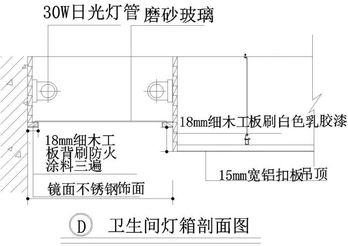 卫生间灯箱剖面图CAD施工图设计_图1