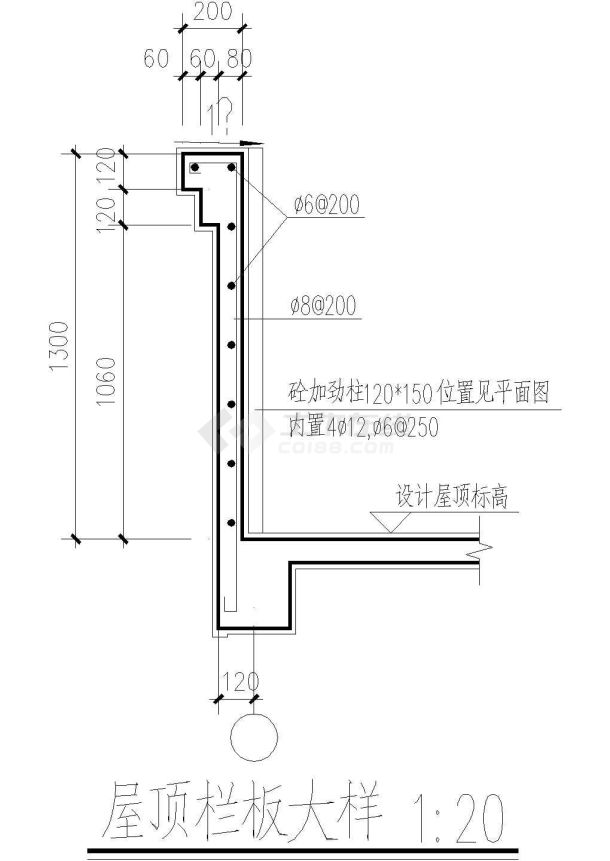 屋顶砼栏板大样03CAD施工图设计CAD施工图设计-图一