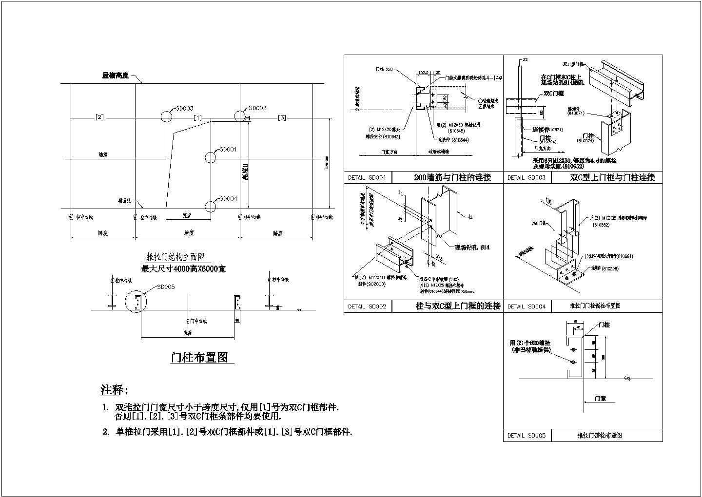 推拉门结构详图CAD施工图设计