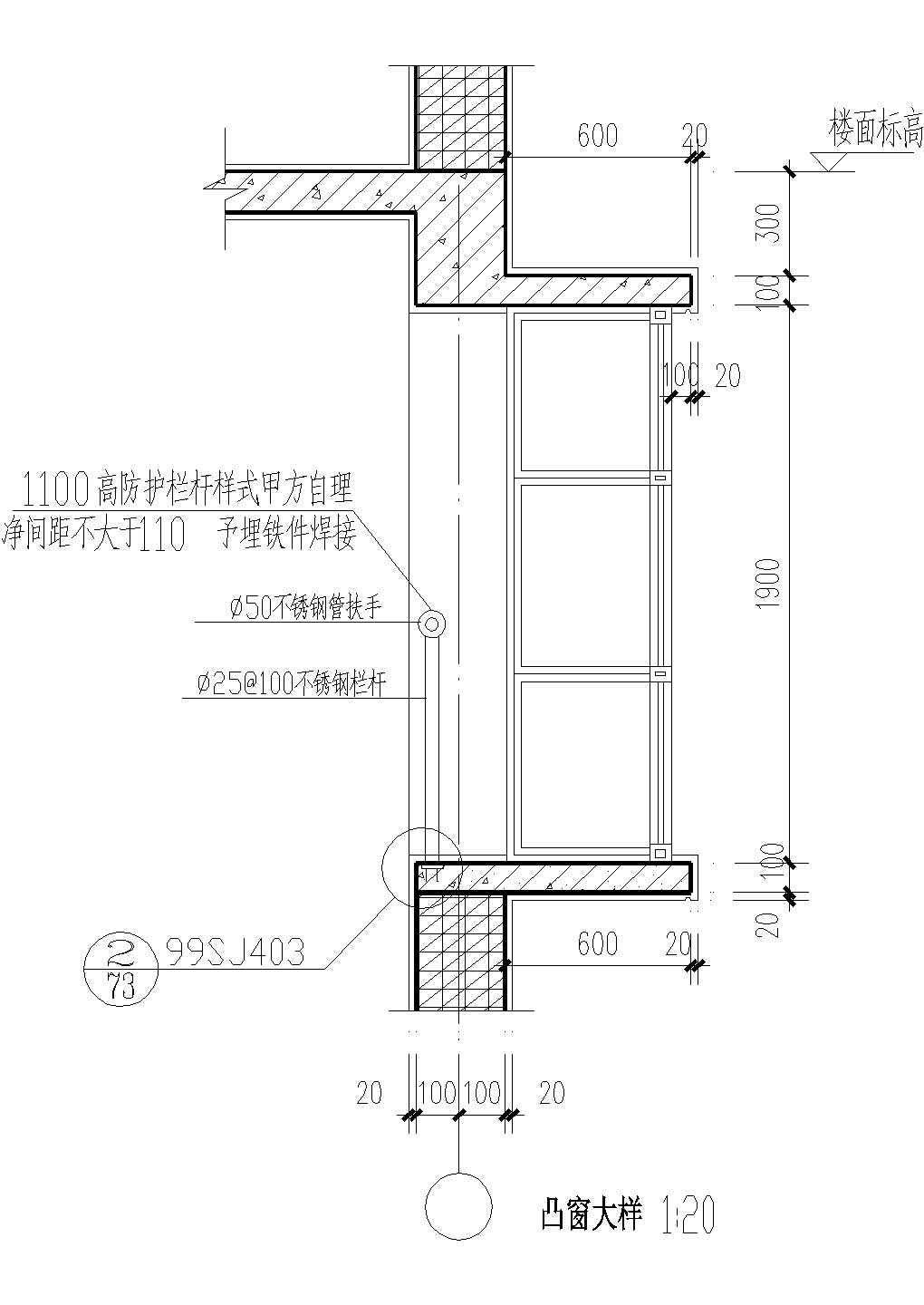 凸窗大样1CAD施工图设计