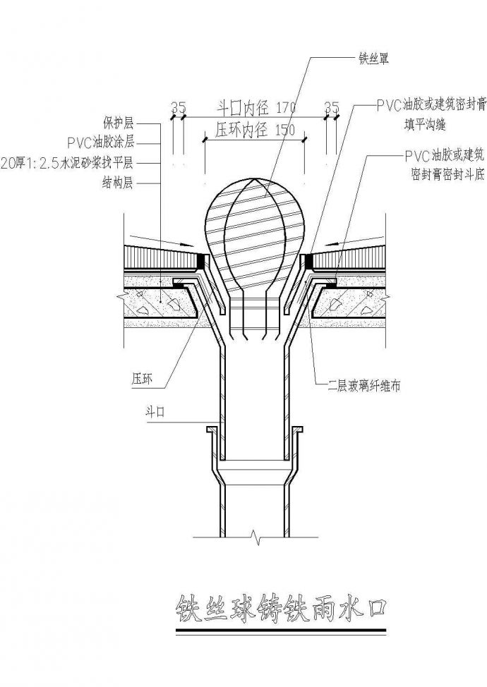 铁丝球铸铁雨水口CAD施工图设计_图1