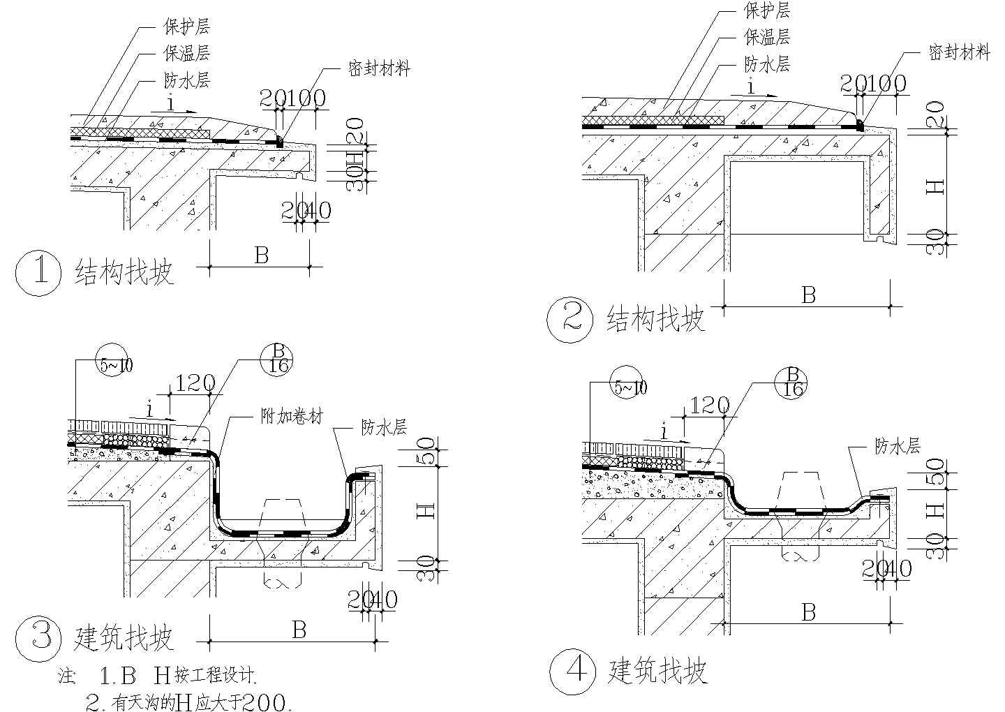 挑檐檐沟构造详图CAD施工图设计