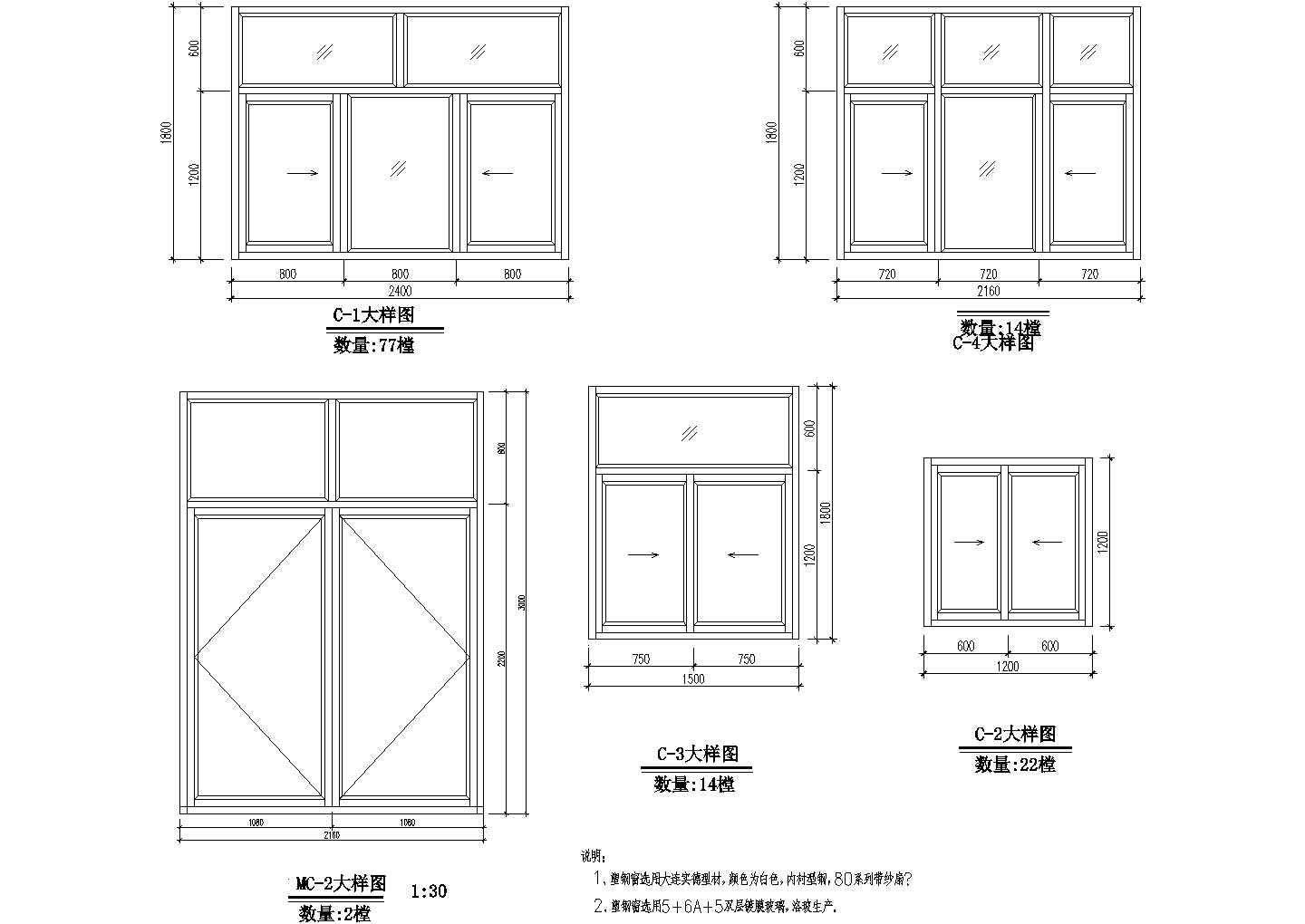 塑钢门窗大样CAD施工图设计