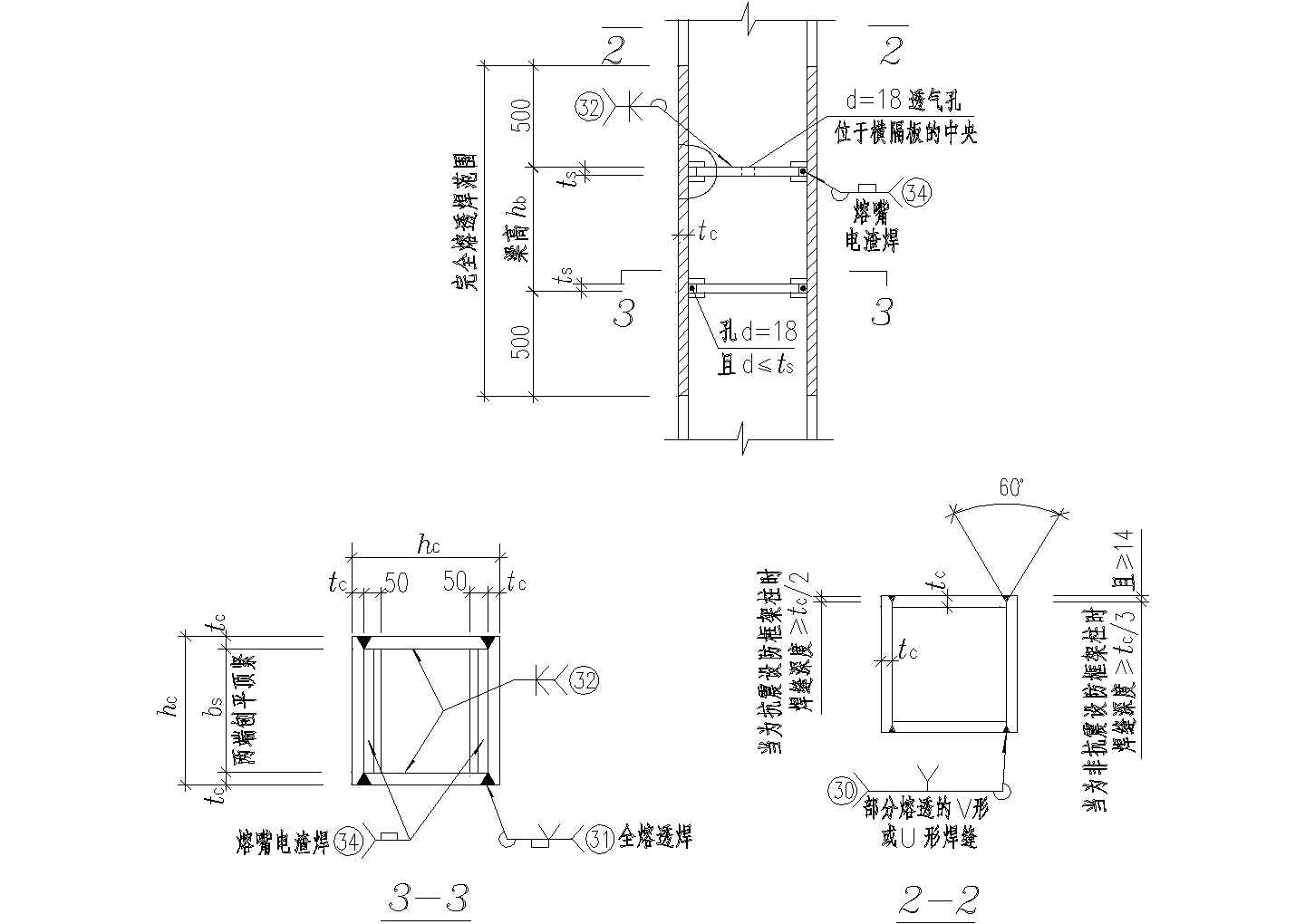 水平加劲板的节点构造详图（2）CAD施工图设计