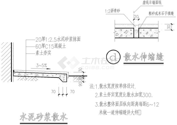 水泥砂浆散水CAD施工图设计-图一