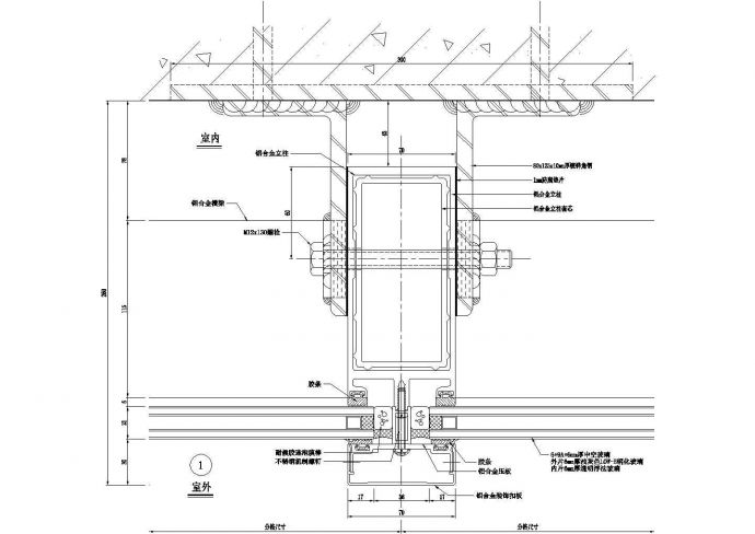 竖明横隐幕墙连接件横剖节点图CAD施工图设计 (4)_图1