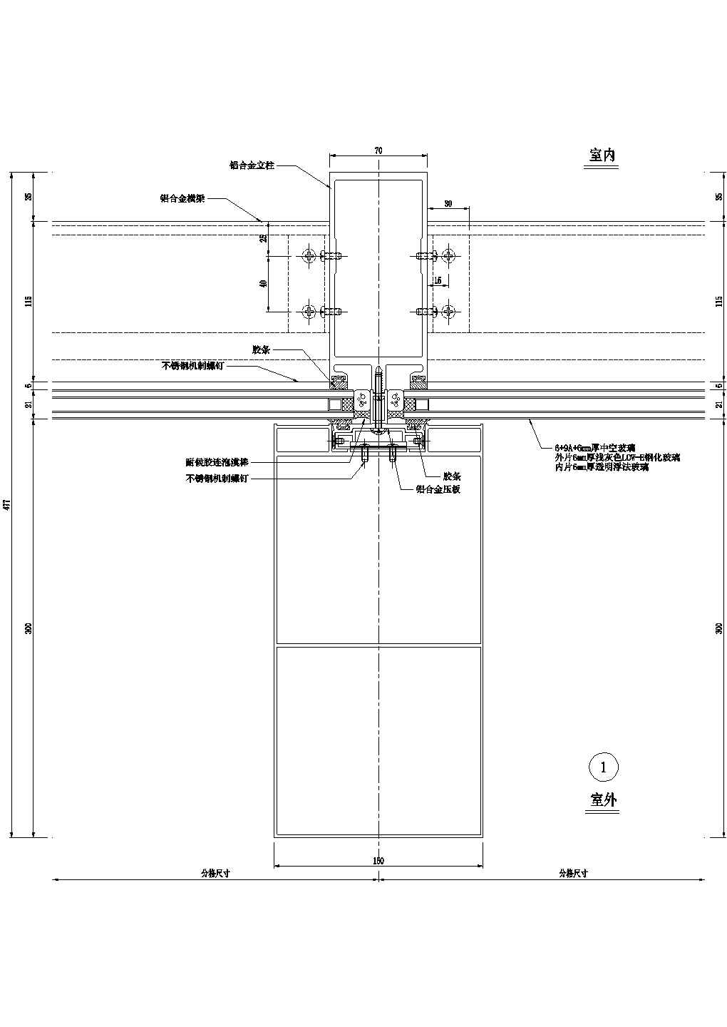 竖明横隐幕墙横剖节点图CAD施工图设计(0001)