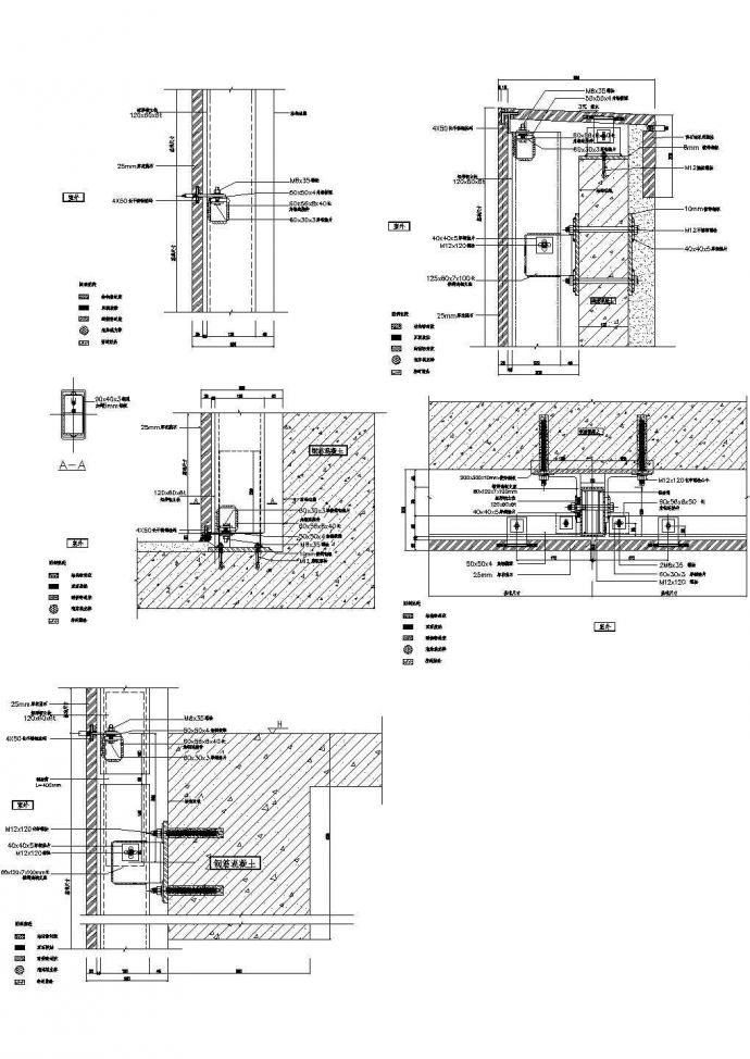 室外干挂石材节点详图CAD施工图设计_图1