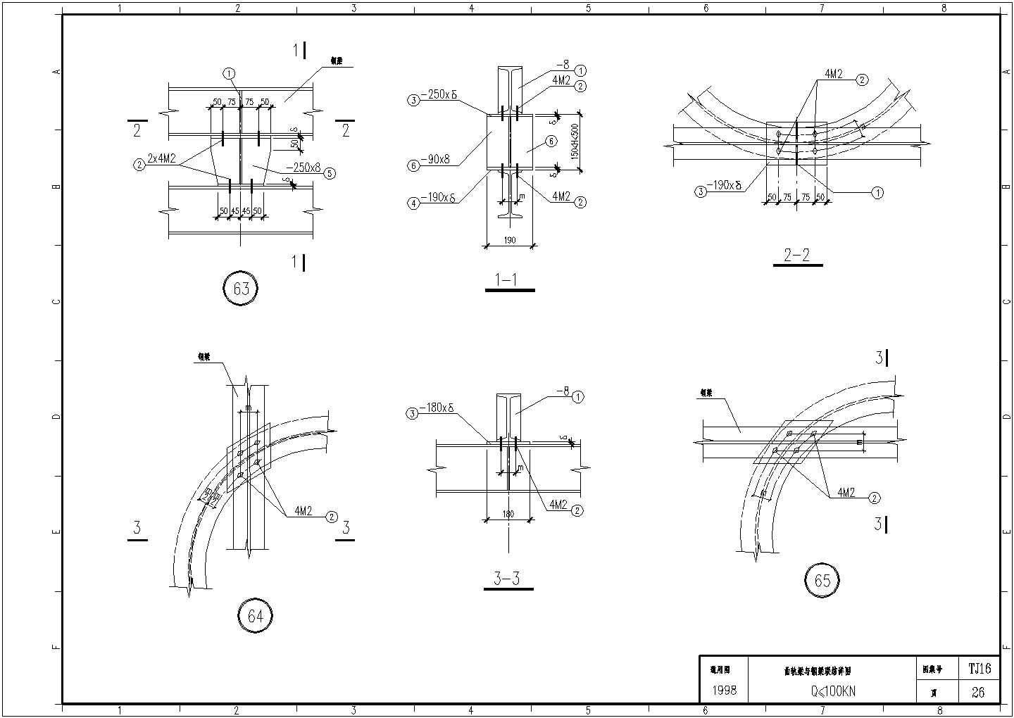 曲轨梁与钢梁联结节点构造详图CAD施工图设计