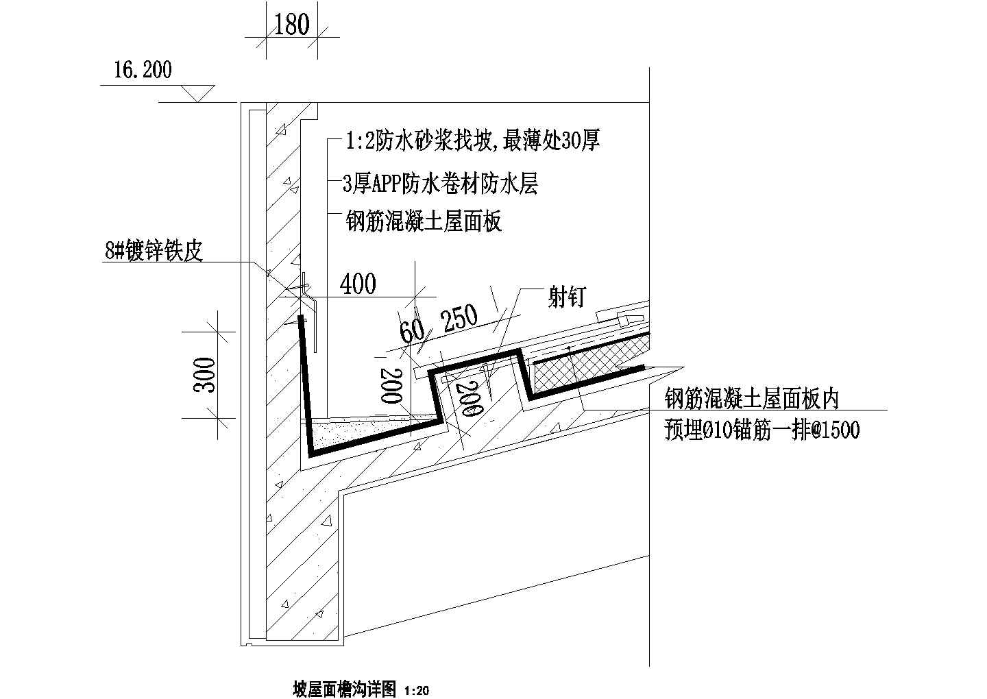 坡屋面檐沟详图CAD施工图设计