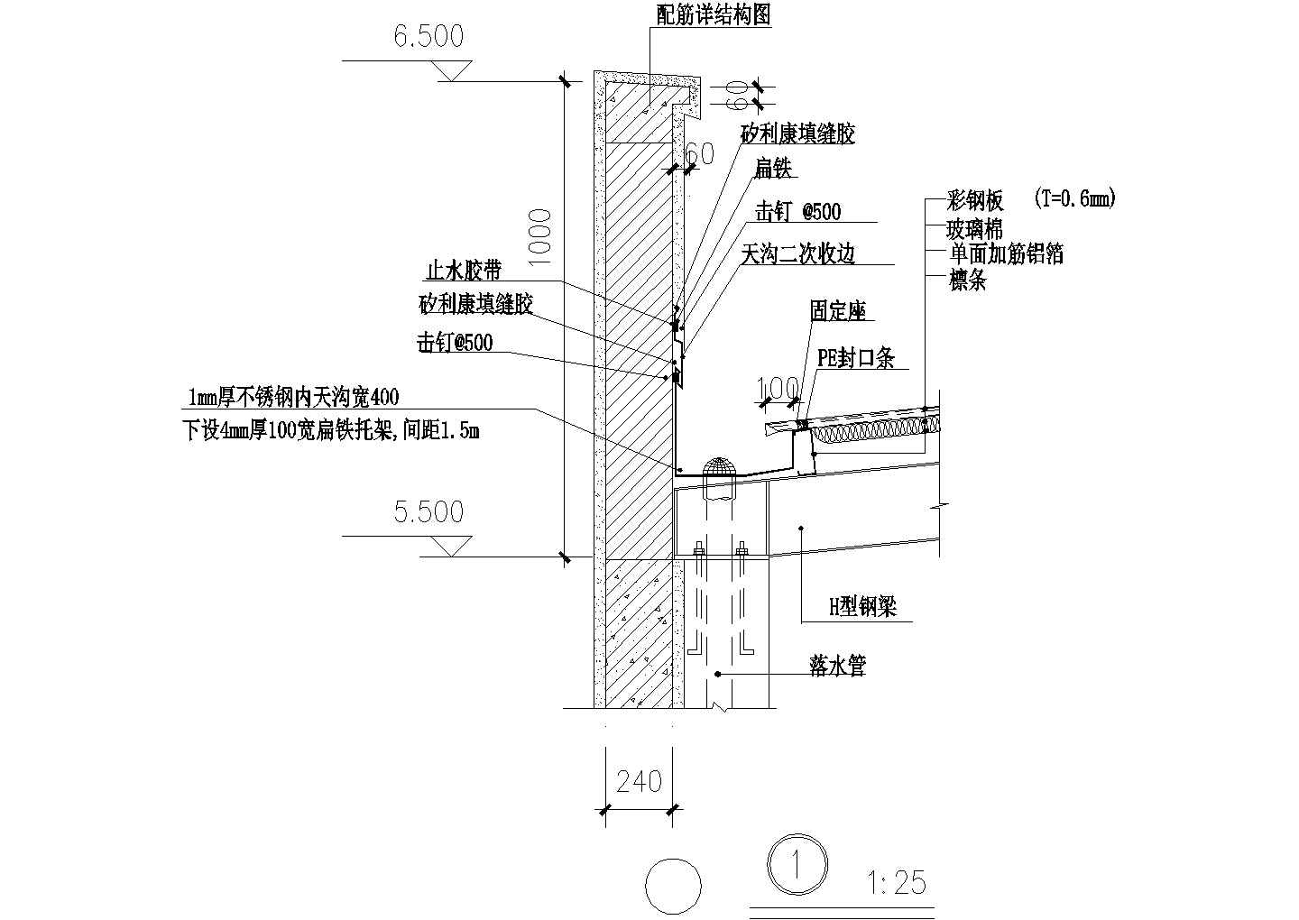 轻钢屋面内排水天沟详图CAD施工图设计