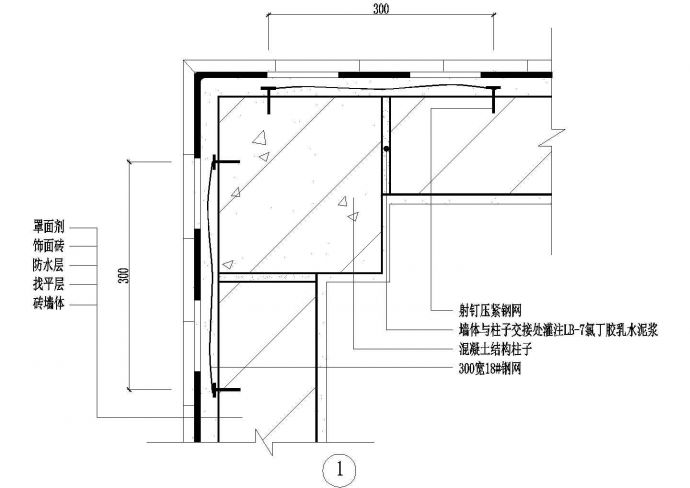 墙体与混凝土结构柱子交接处构造CAD施工图设计_图1