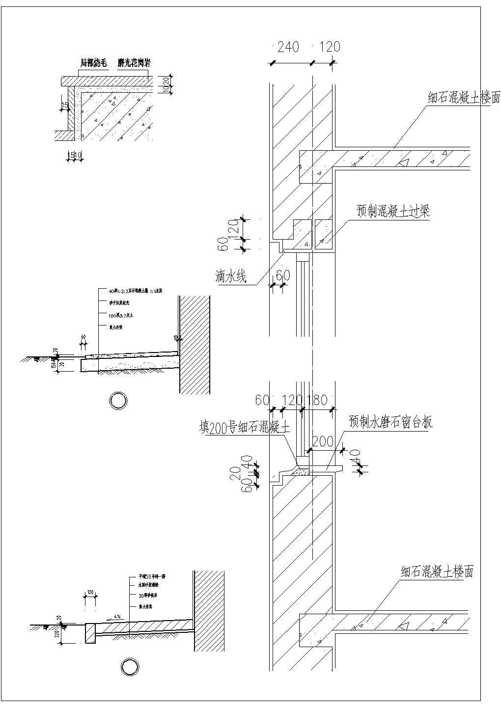 墙体建筑构造详图2CAD施工图设计