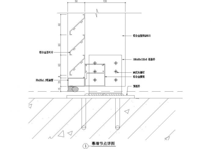 幕墙节点详图（十四）CAD施工图设计_图1