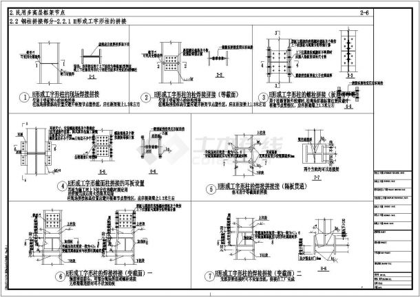 民用钢框架H形或工字形柱的拼接节点构造详图CAD施工图设计-图一