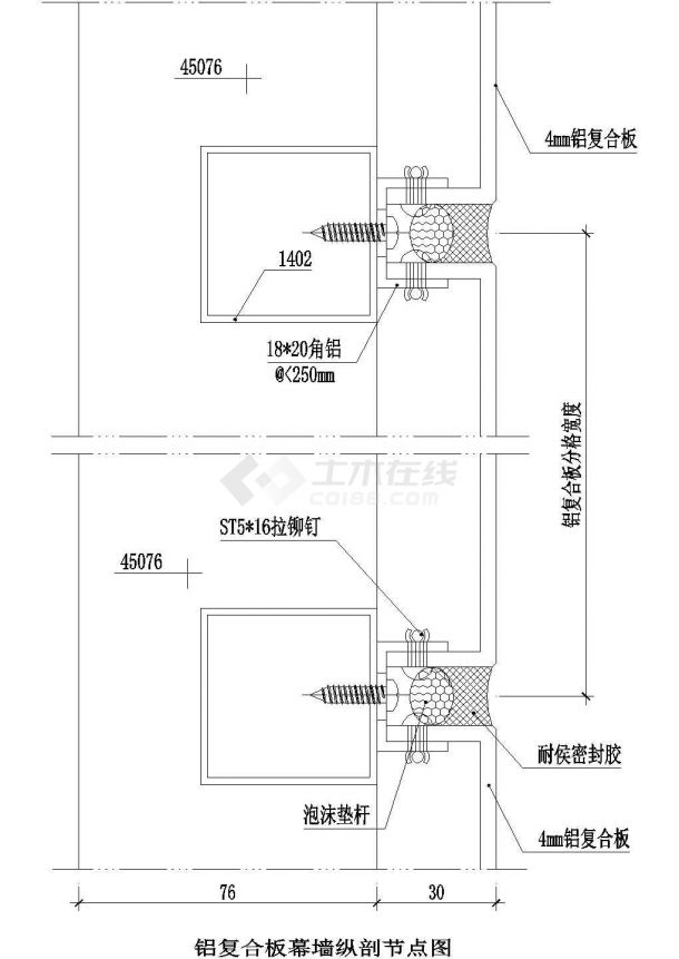 铝复合板幕墙纵剖节点图CAD施工图设计-图一