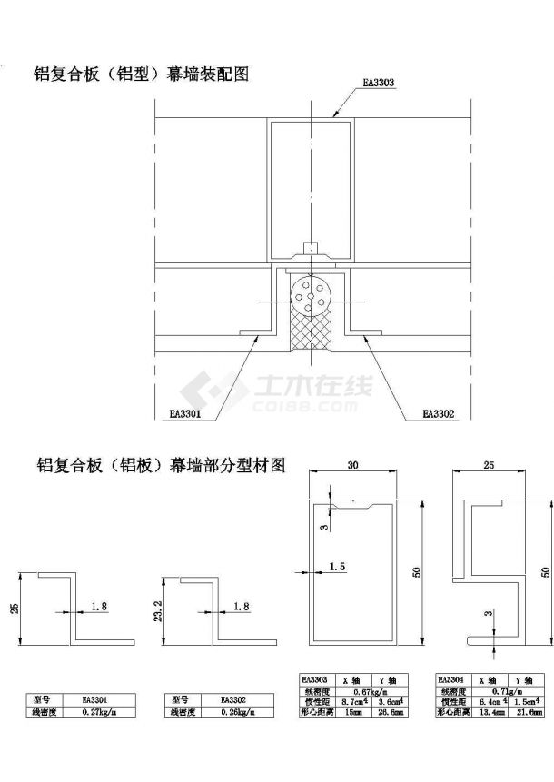 铝复合板（铝型）幕墙装配图CAD施工图设计-图一