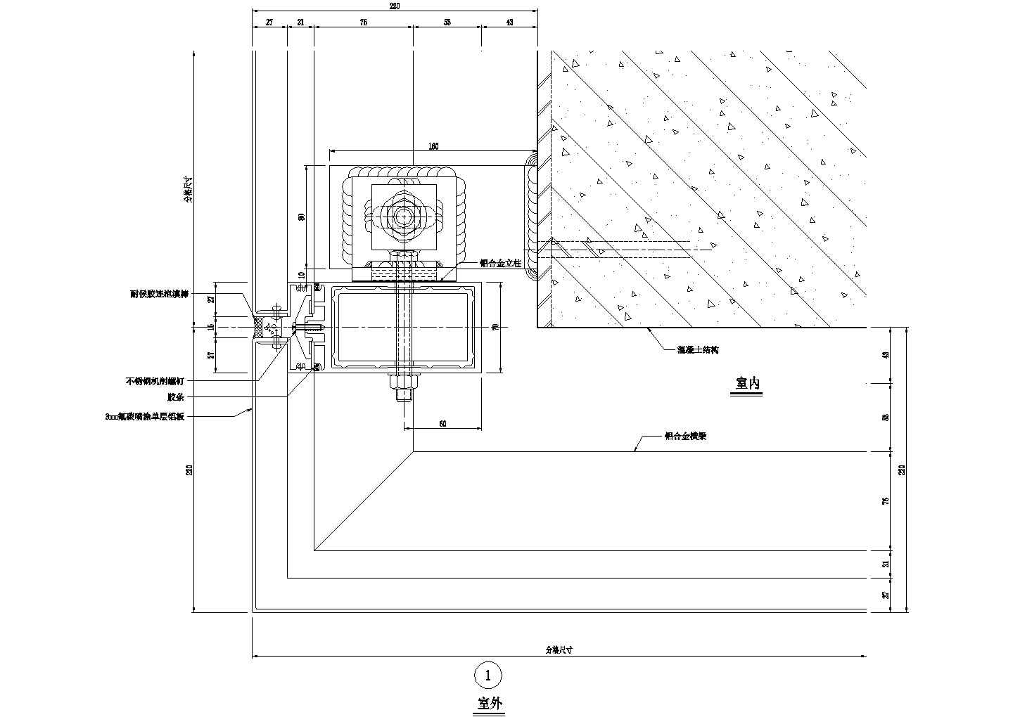 铝板幕墙横剖节点（二）CAD施工图设计