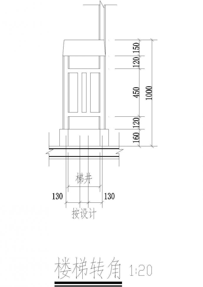 楼梯转角CAD施工图设计_图1