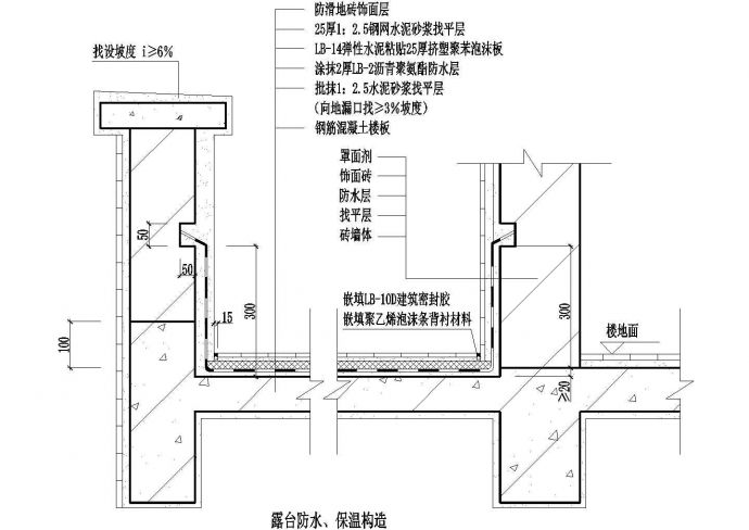 露台防水、保温构造CAD施工图设计_图1
