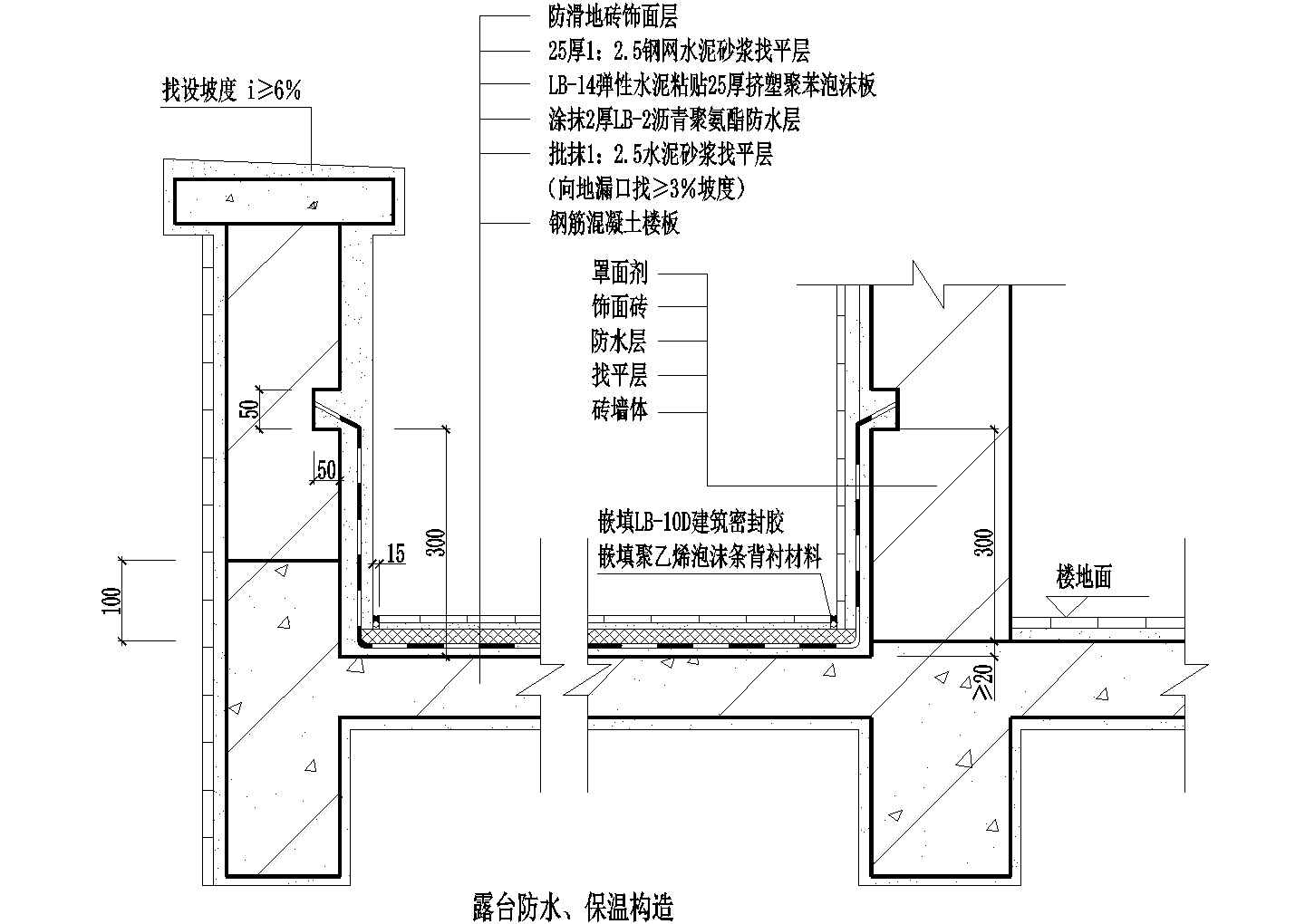露台防水、保温构造CAD施工图设计