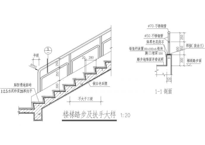 楼梯扶手ccCAD施工图设计CAD施工图设计_图1