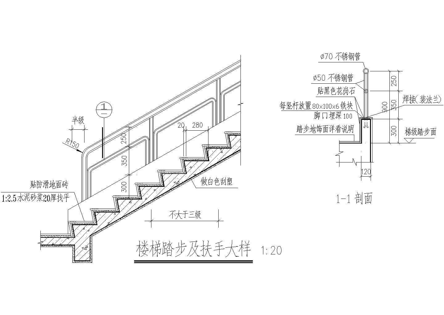 楼梯扶手ccCAD施工图设计CAD施工图设计