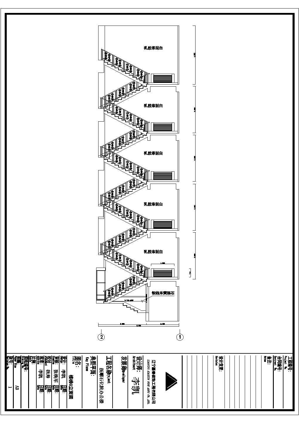 楼梯间立面CAD施工图设计