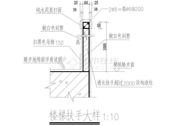 楼梯扶手1CAD施工图设计CAD施工图设计-图一