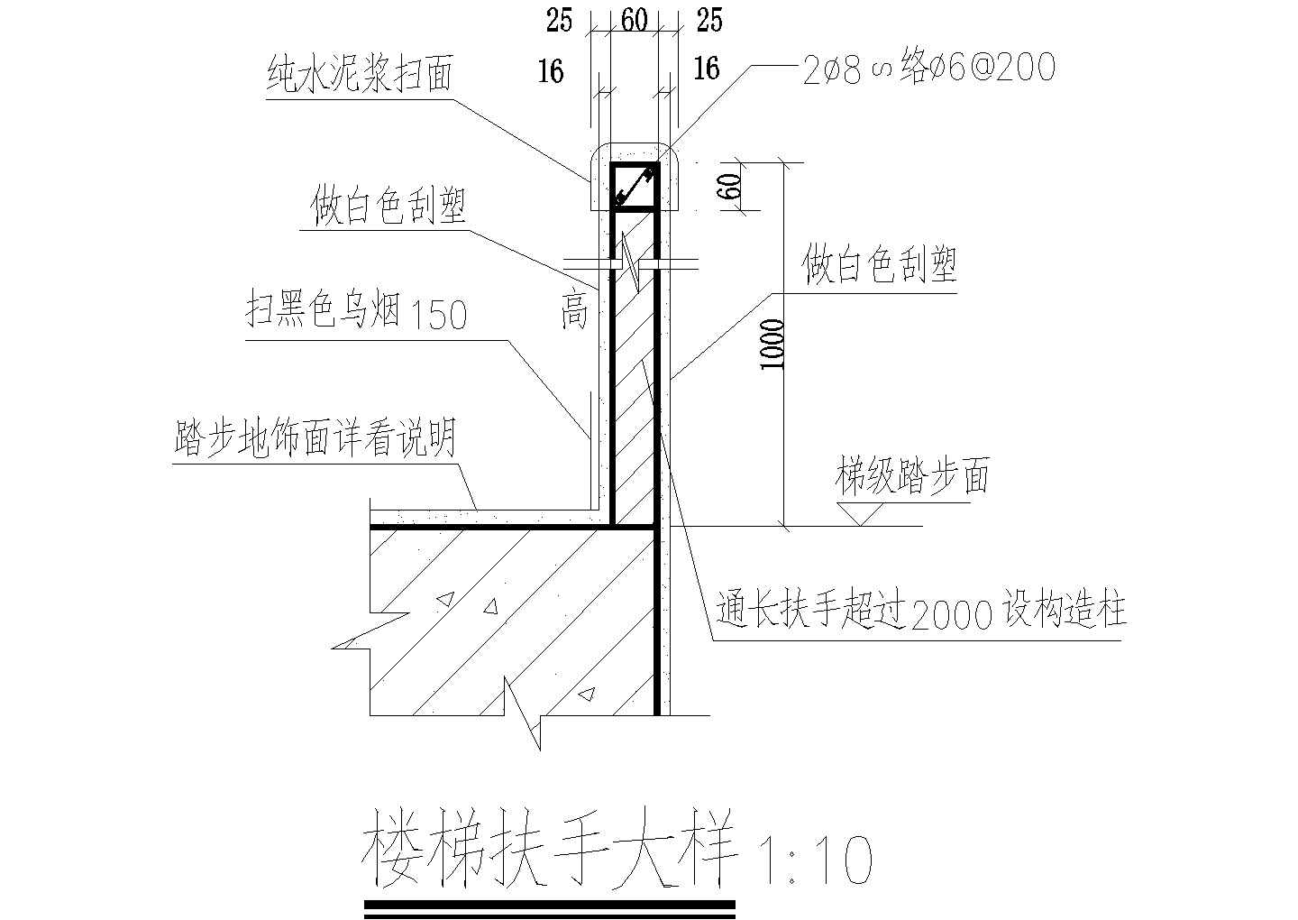 楼梯扶手1CAD施工图设计CAD施工图设计