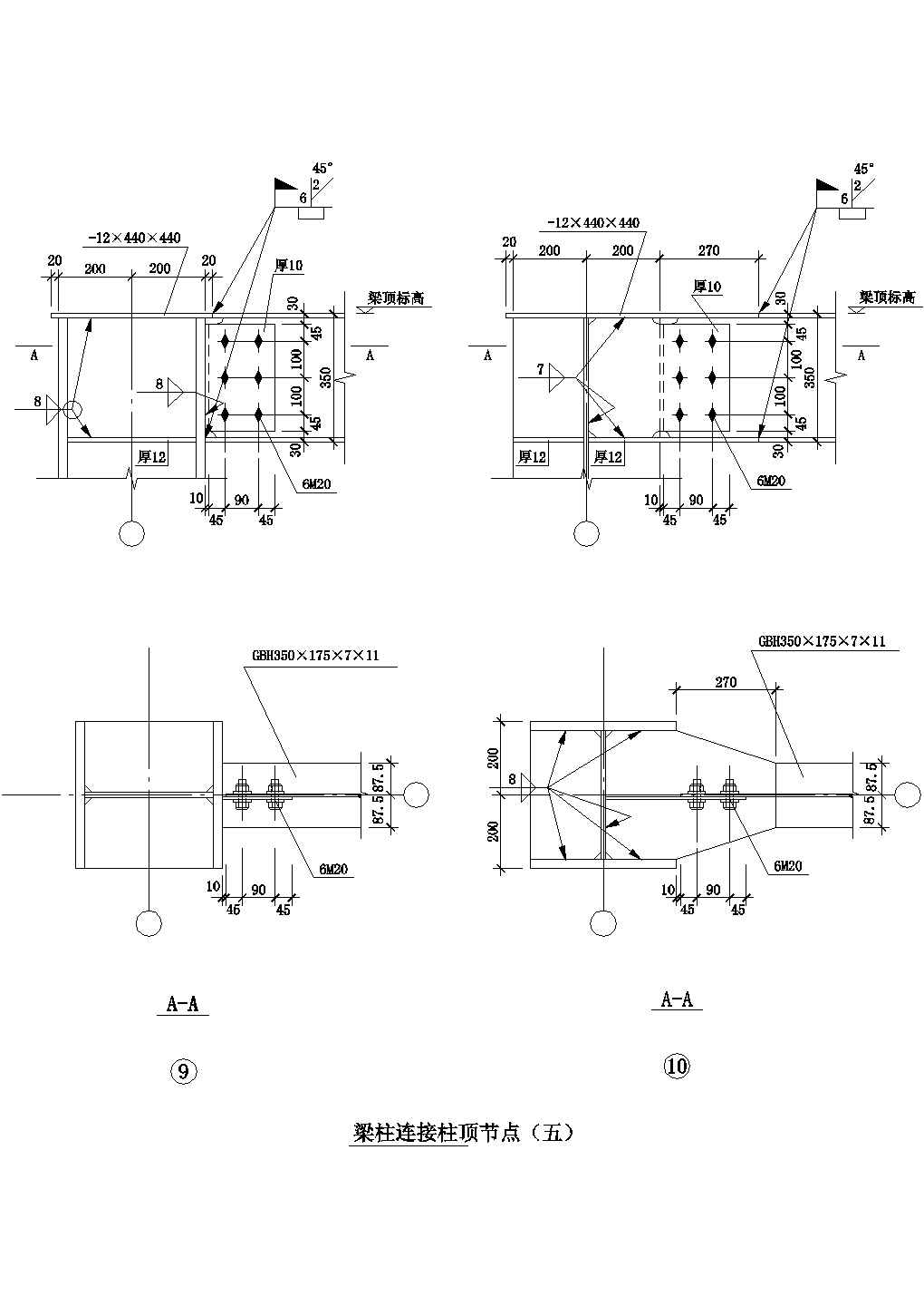 梁柱连接柱顶节点构造详图（五）CAD施工图设计